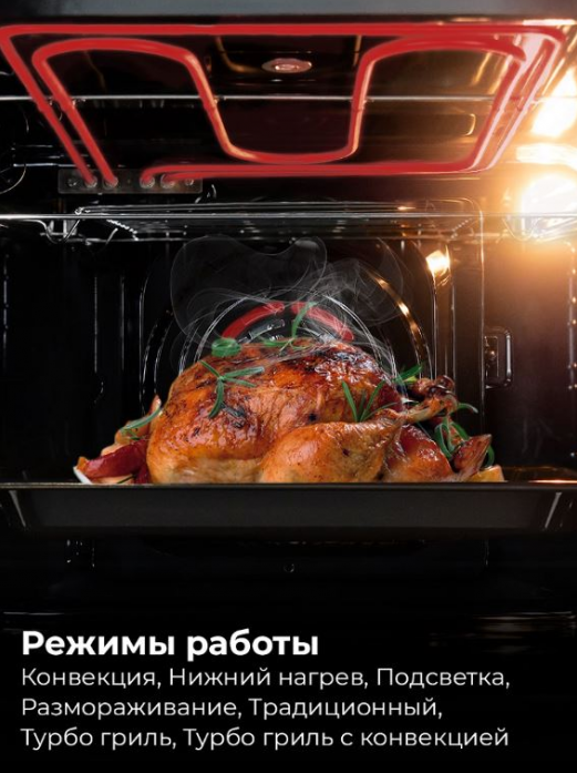 Электрический духовой шкаф Lex EDM 045 BL в магазине «На диване» в Брянске  — Выгодная цена