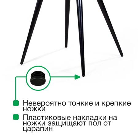 Стул UNO, бархат антрацит 14 / чёрный конус